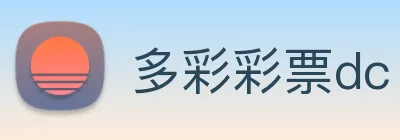 多彩彩票dc Logo